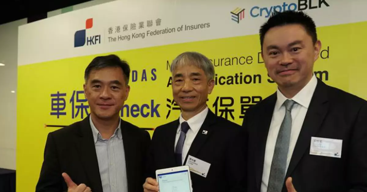 區塊鏈e-Check認證汽車保險 保單真假車主一掃便知