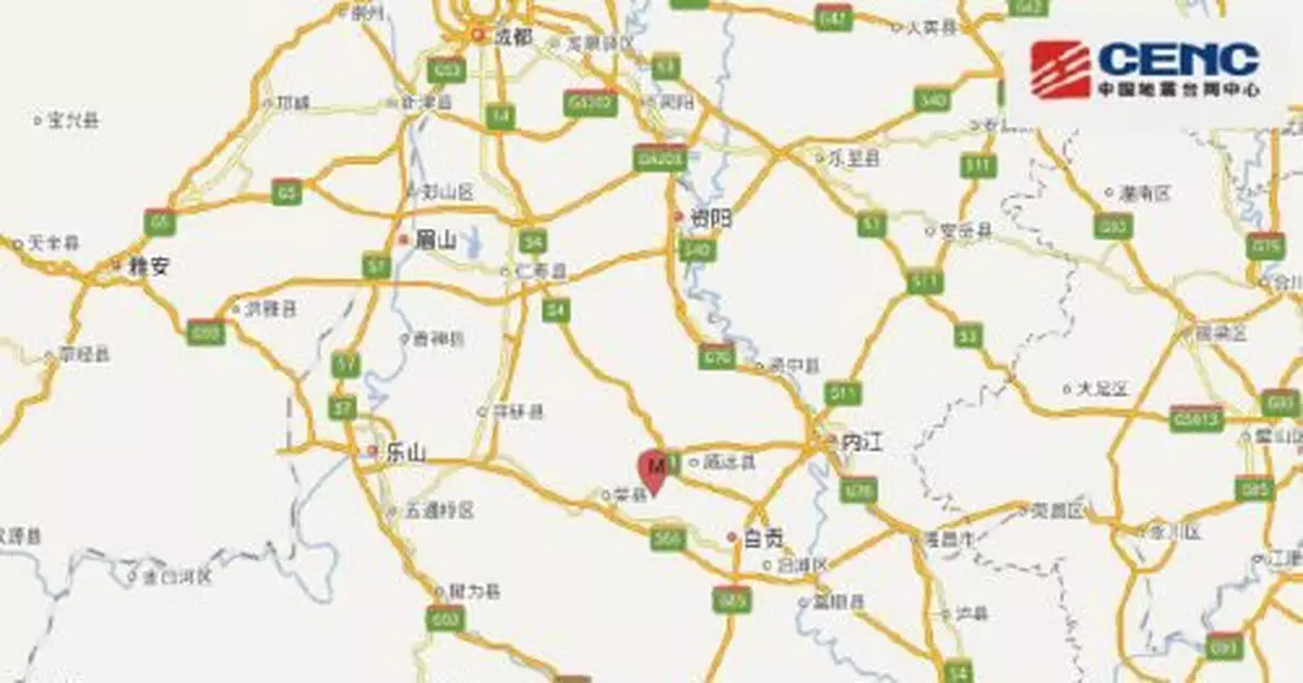 四川內江市威遠縣發生3.2級地震 震源深度7千米