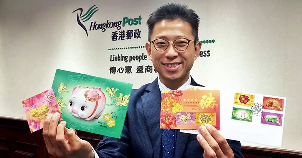 嵌22K鍍金片「寶豬賀歲」郵票 周六發售