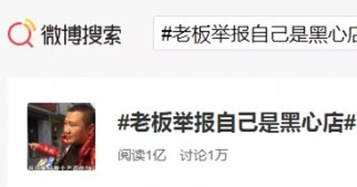 餐廳老闆舉報自己開「黑心店」:生意還好 良心不安