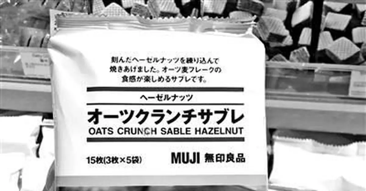 香港無印良品餅乾測出致癌物 內地多家實體店有售