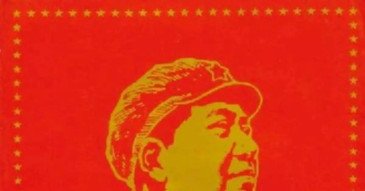 林彪與「四人幫」