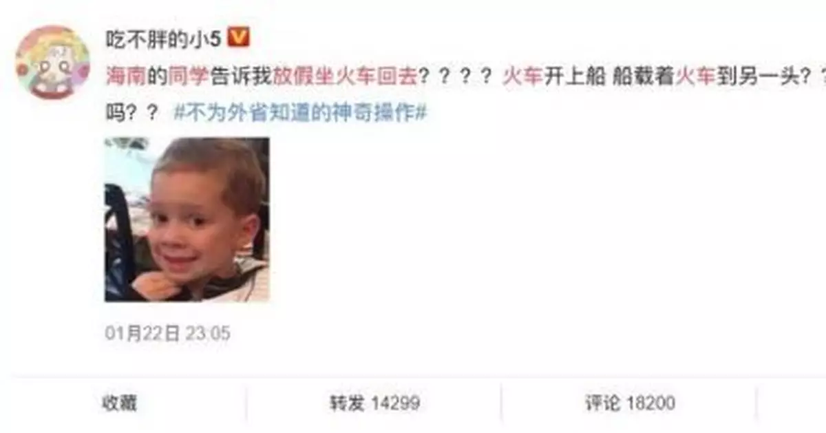 海南人坐火車怎麼回家？神操作看呆內地網友…