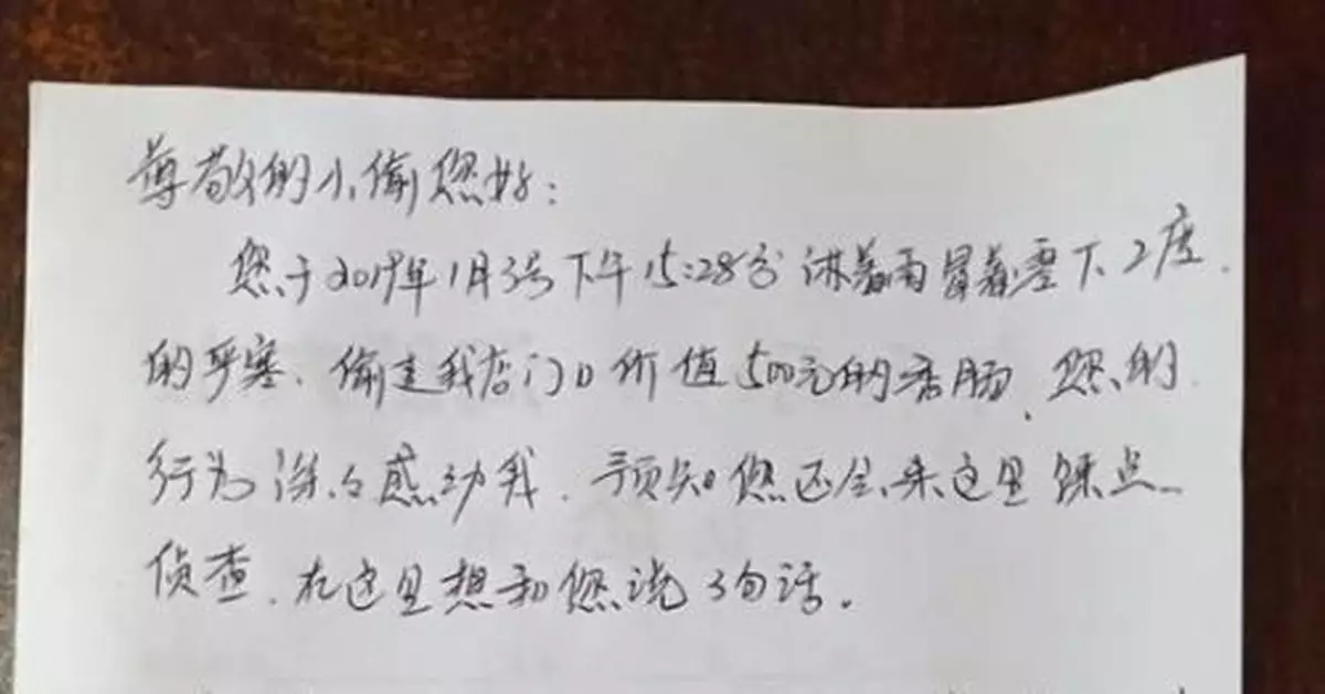 飯店15斤香腸不翼而飛 老闆寫信歡迎小偷面試工作