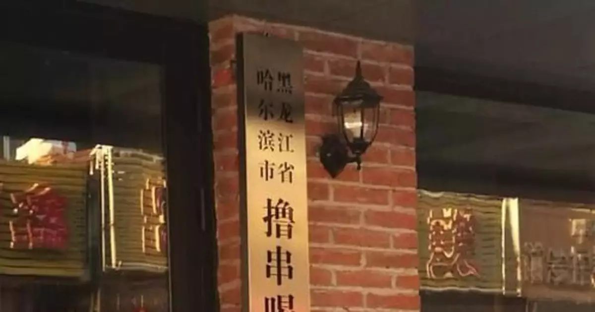 街頭出現「擼串喝酒人才培訓基地」 這是真的嗎？