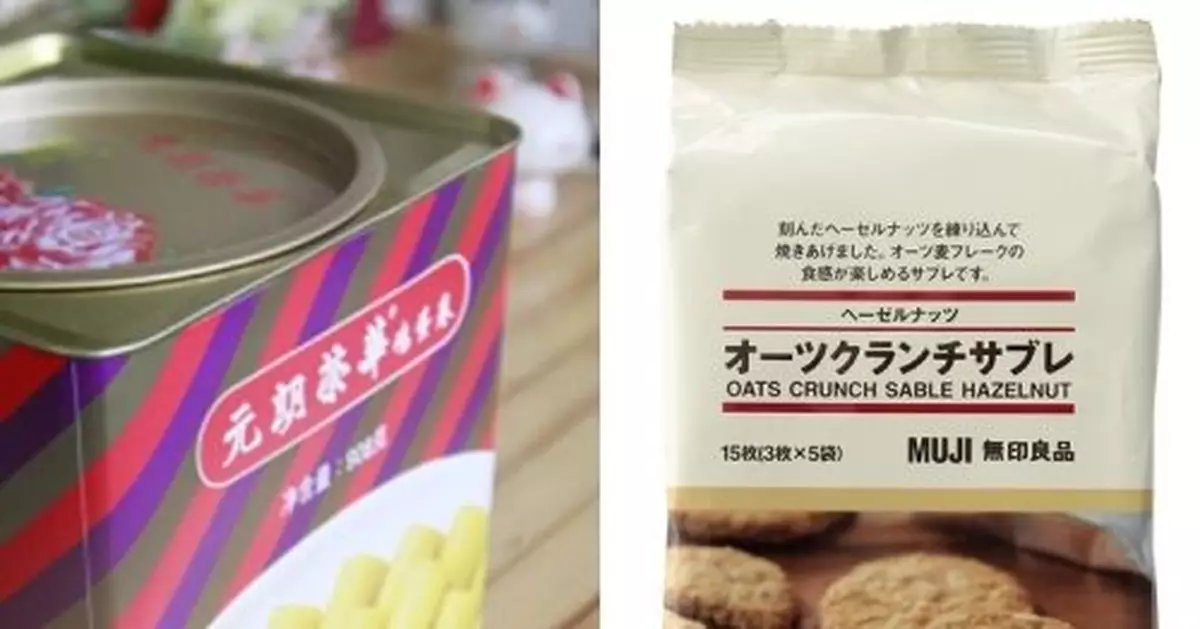 消委會測試近9成蛋卷餅乾含致癌物 「榮華」「無印」含量最高