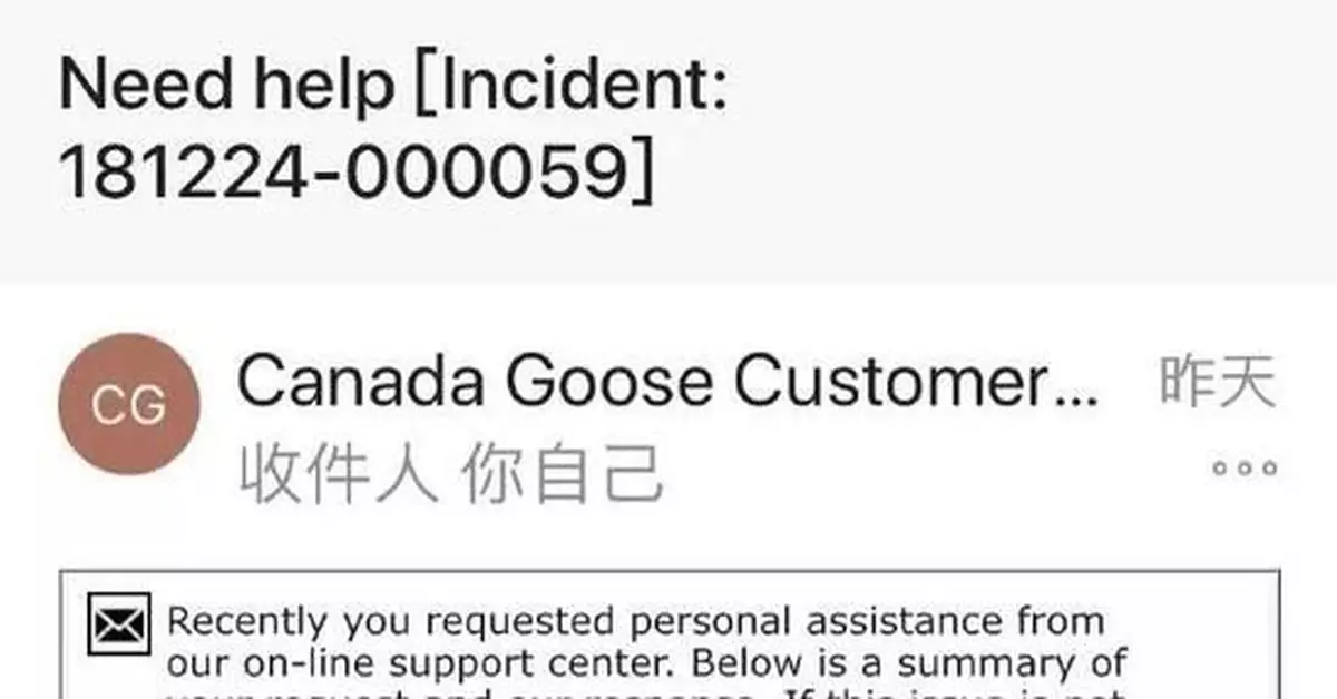 一件加拿大鵝鑒定3次真假不明 網易考拉:假1賠10