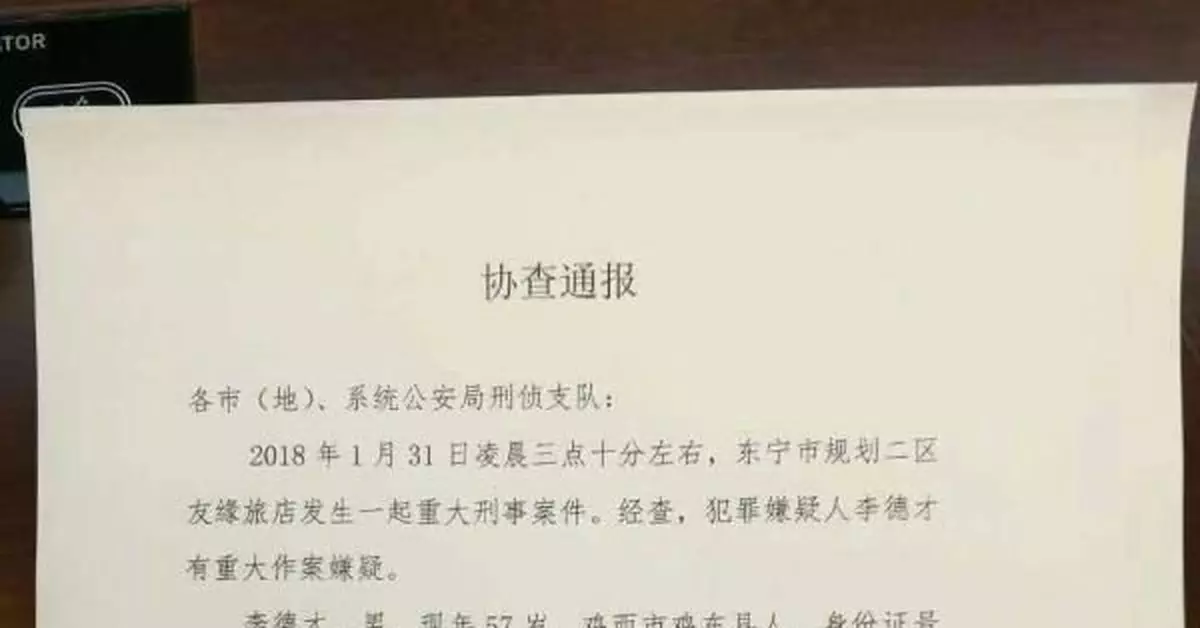 黑龍江東寧一旅店爆炸2死2傷 警方鎖定嫌疑人