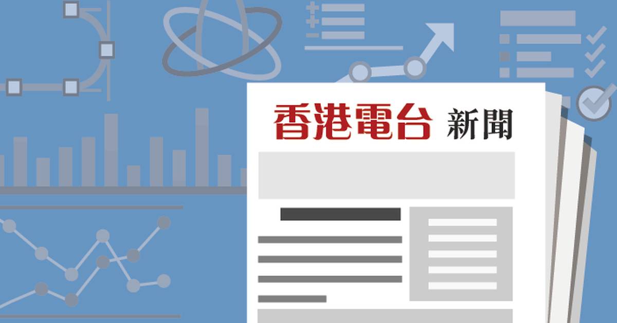 金管局調整基本利率至5.25厘
