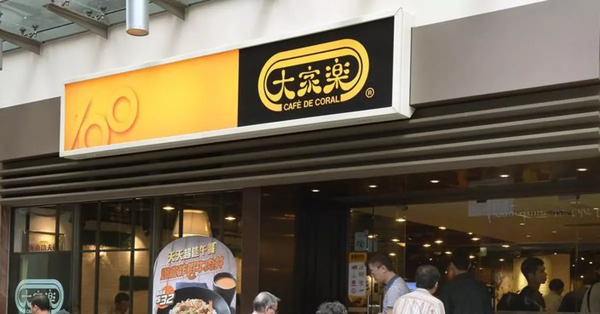 大家樂：市民消費審慎 本地飲食業面臨挑戰