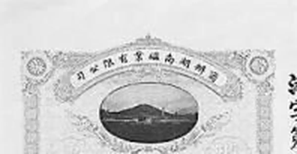 揭秘：晚清民國三次股市大崩潰如何釀成