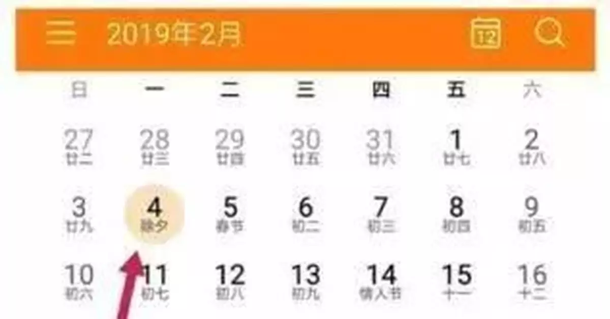 今天除夕恰逢立春！下一次要等到2057年