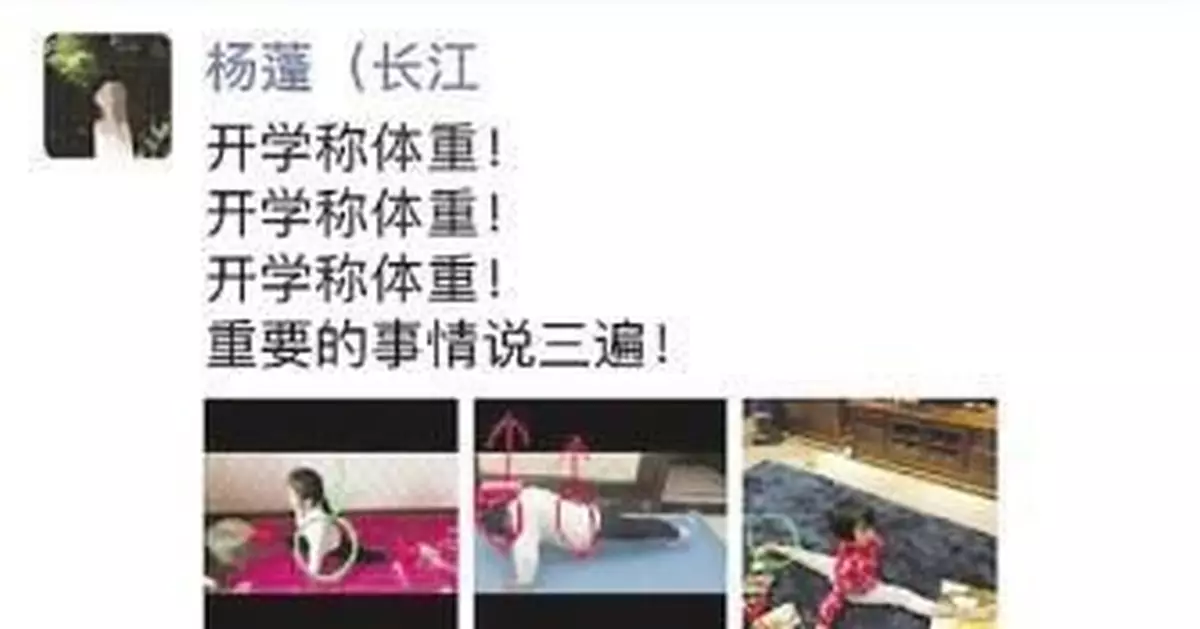 體育老師連催三遍開學稱體重 網友：孩子們太慘了