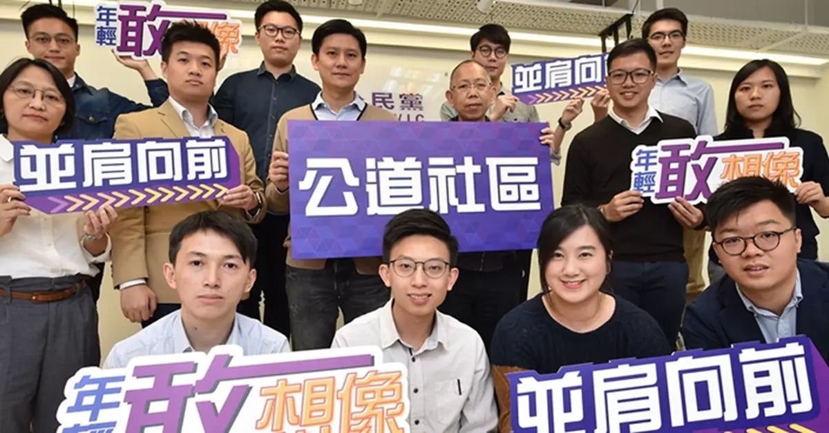 公民黨部署「小花」「小鮮肉」出戰11月區選