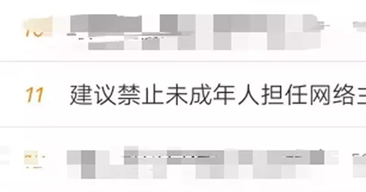 這個行業禁止未成年人「涉足」？網友一致說好！