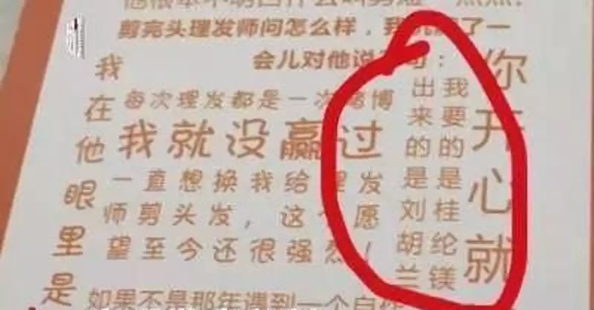 理髮店廣告調侃英烈是因為年輕人喜歡？網友氣炸