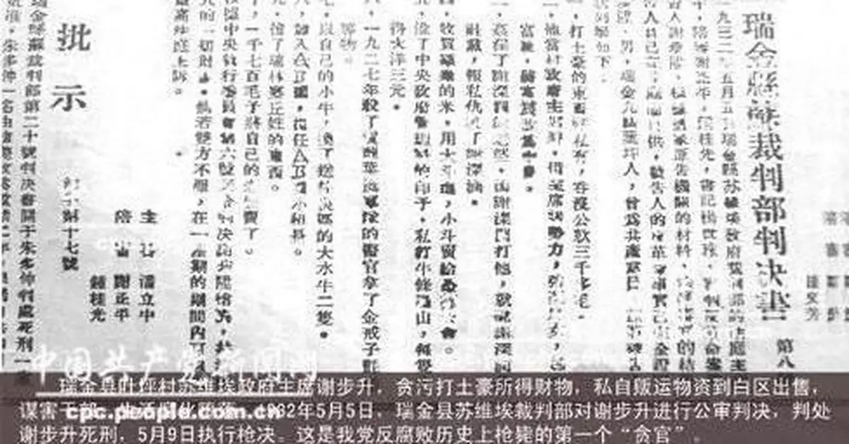 盤點：毛澤東鐵面無私打掉七隻「大老虎」