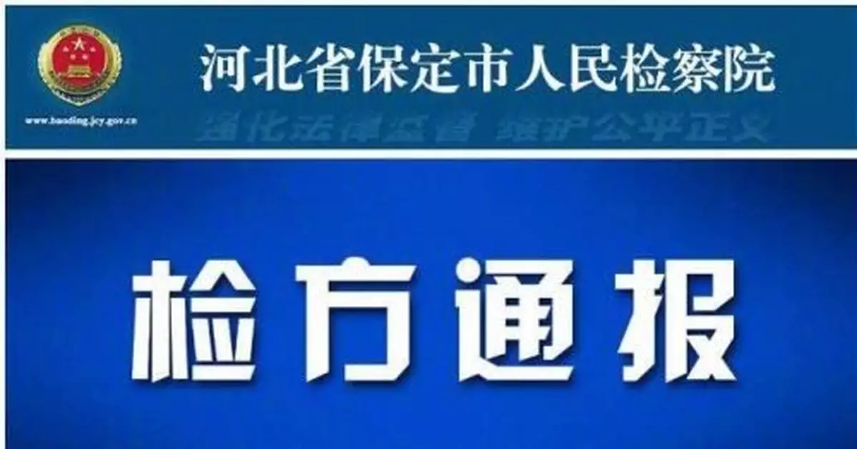 檢方通報「河北反殺案」:對涉案女生父母不起訴
