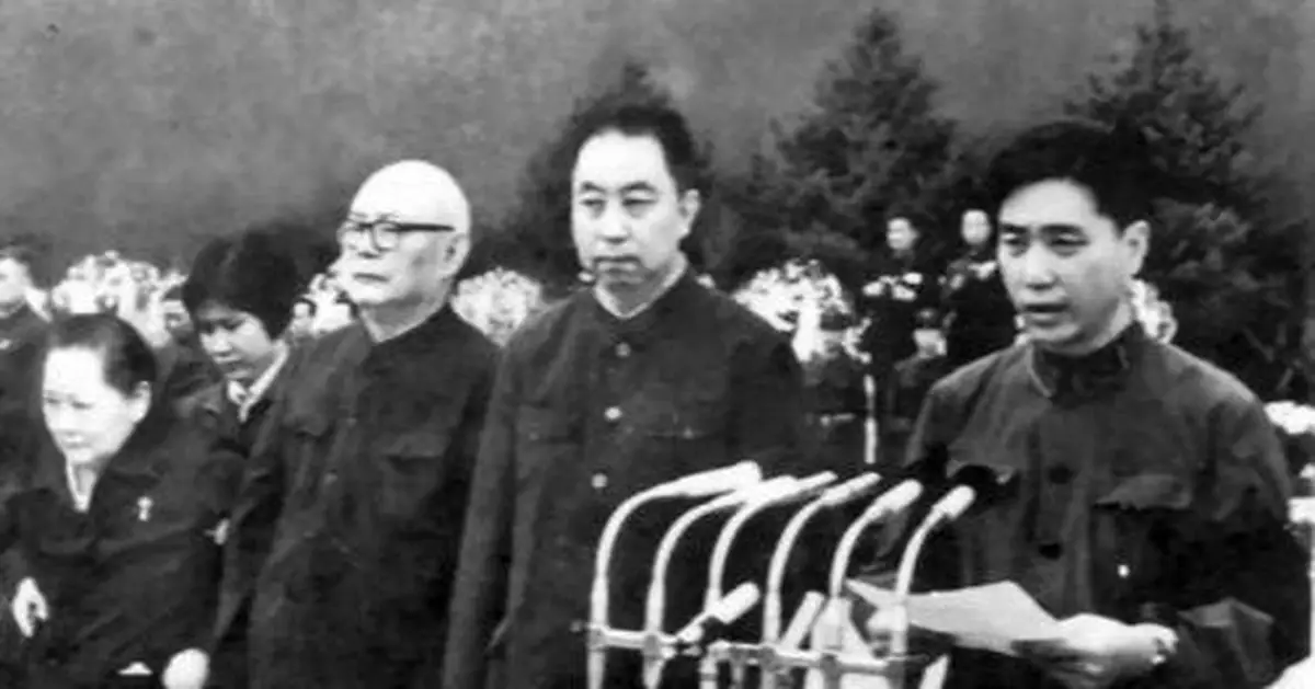 由誰來掌權：毛澤東之逝引發中國「政治地震」