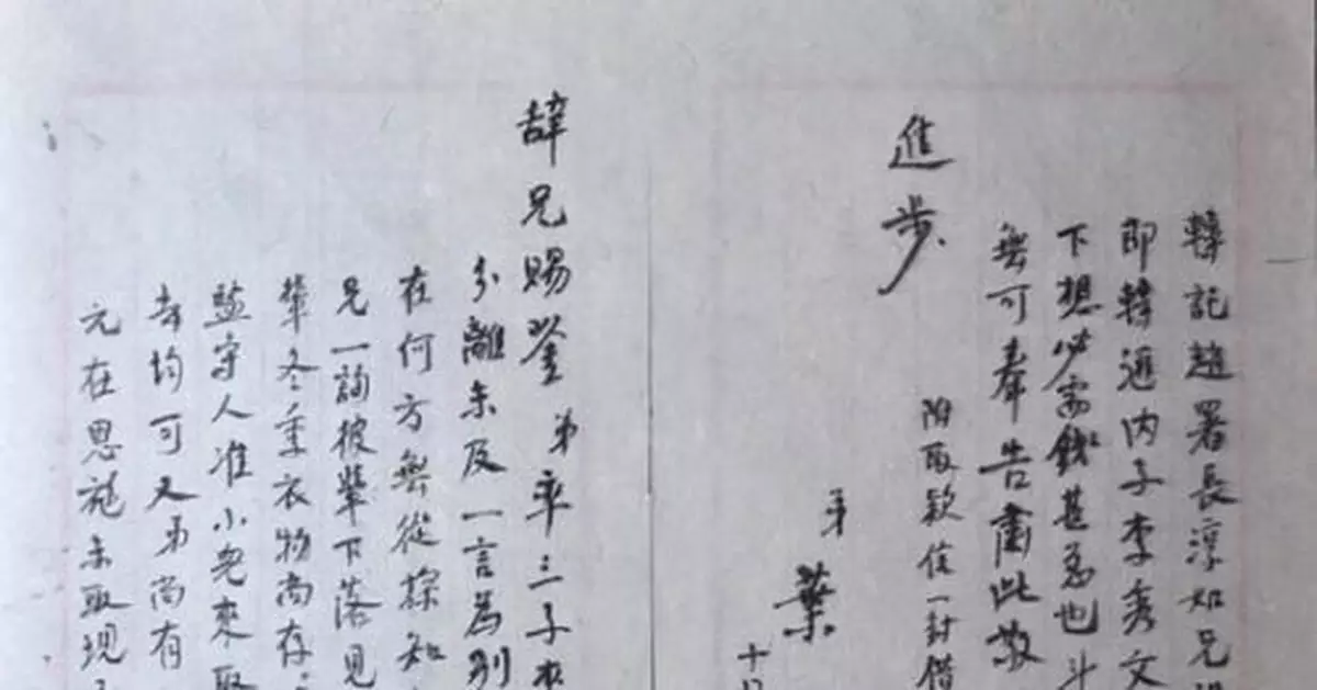 揭秘葉挺危難之際為何向國軍將領求助