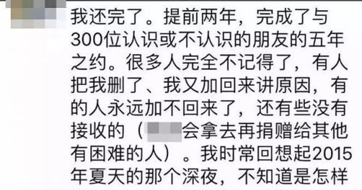 女孩朋友圈借錢:300人各借千元,5年還清!3年後……