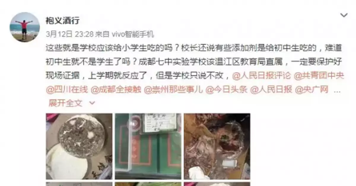 成都一小學食堂給孩子吃發霉水果、變質凍肉