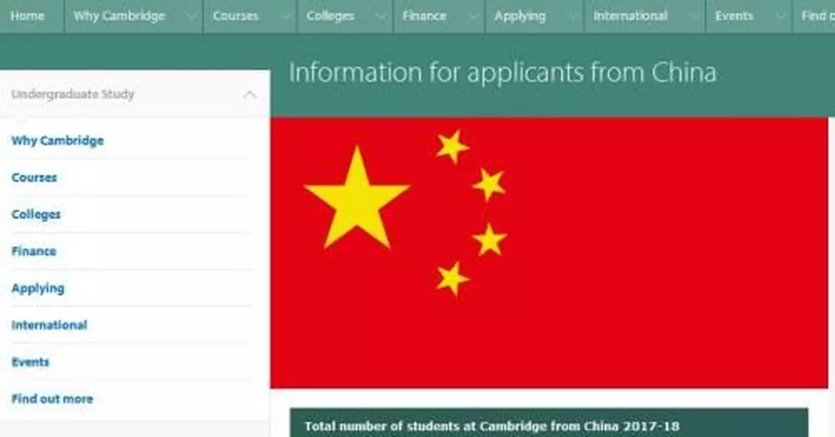劍橋大學承認中國高考成績 和北大清華一起搶學霸