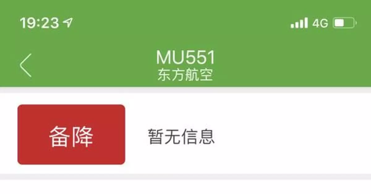 飛機空中放油39噸以備降救人 網友卻吵了起來