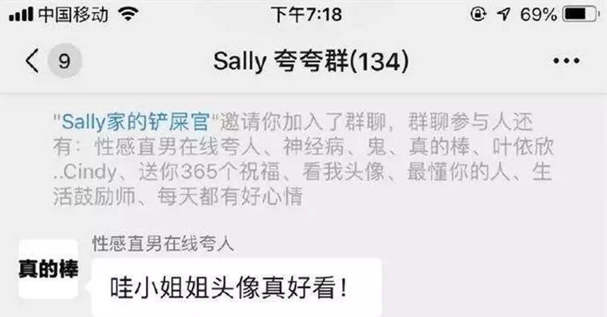 她被男友拉進「百男群組」羞恥洗禮3分鐘