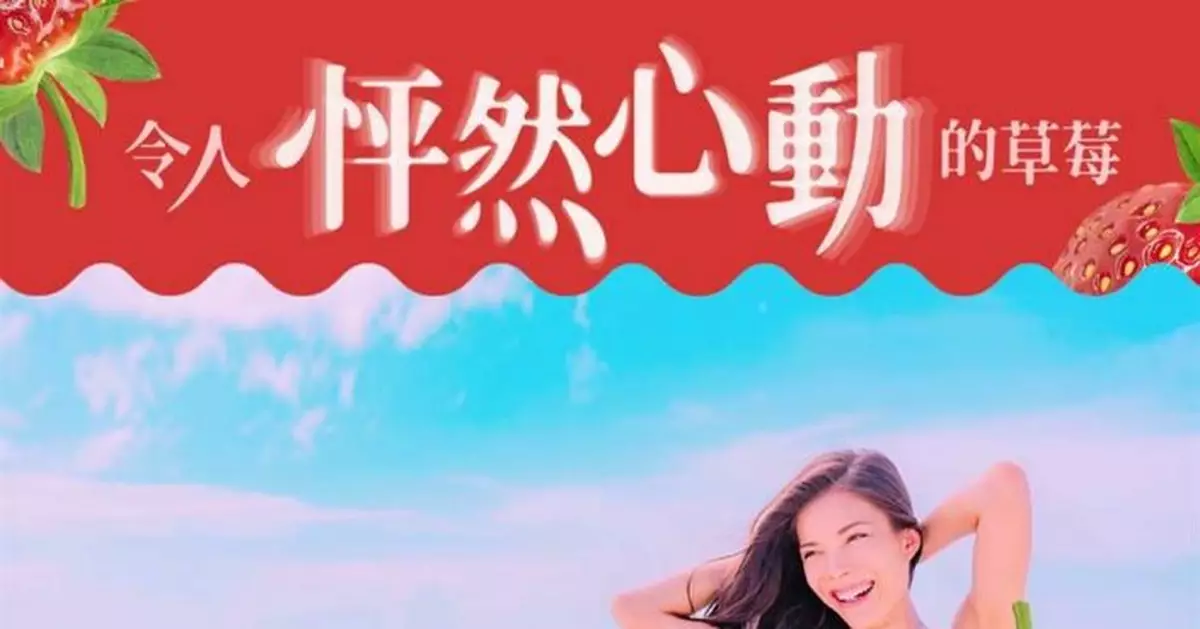 全聯廣告超害羞 照片曝光網全歪樓