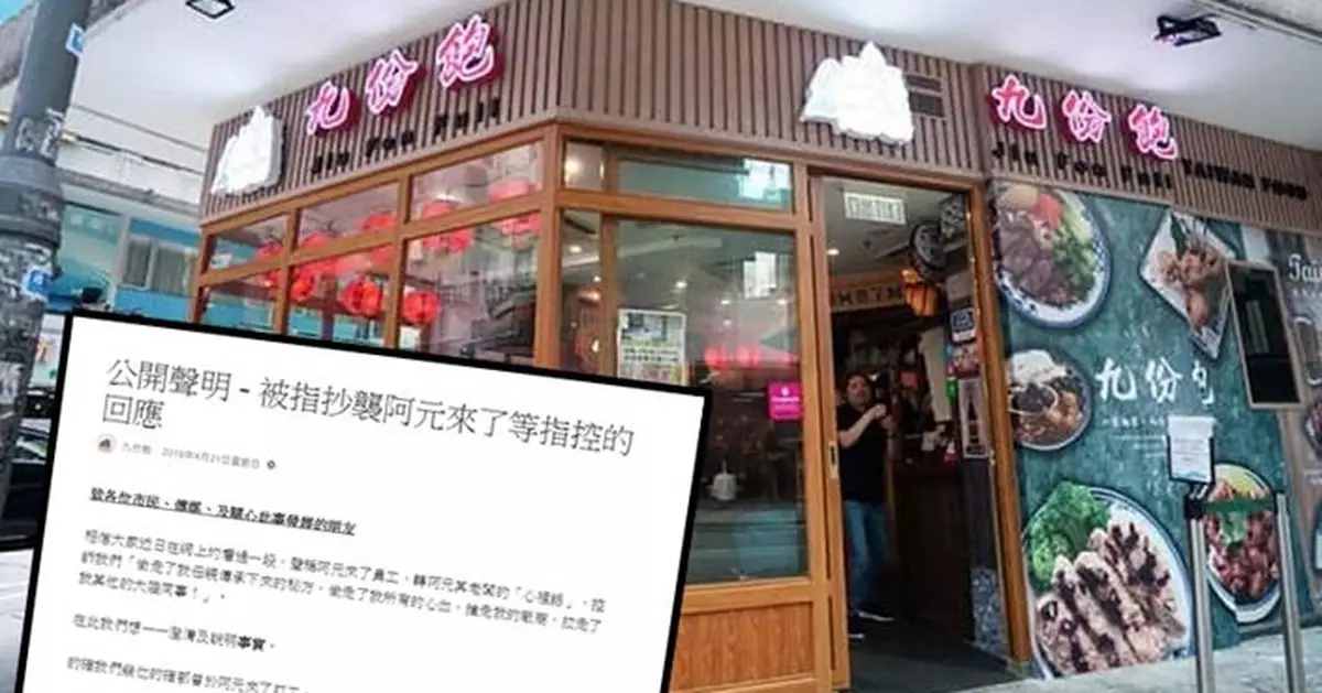被指抄襲「阿元來了」 「九份飽」千字文反駁：玩公關宣傳技巧