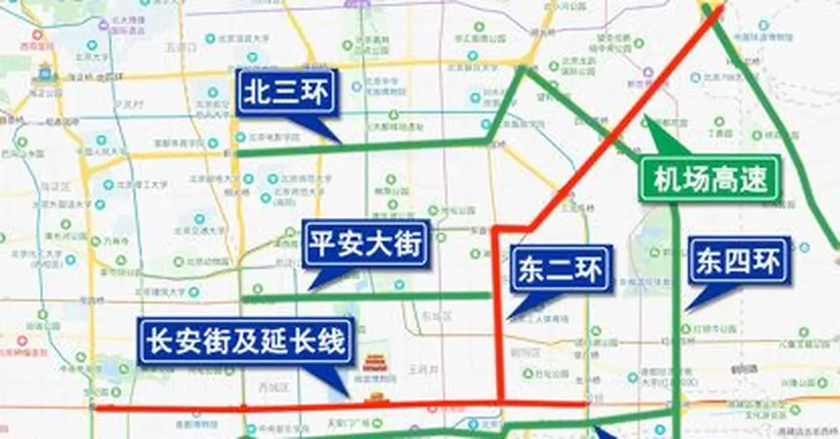 北京明天上午東二環和機場高速出京方向交通管制