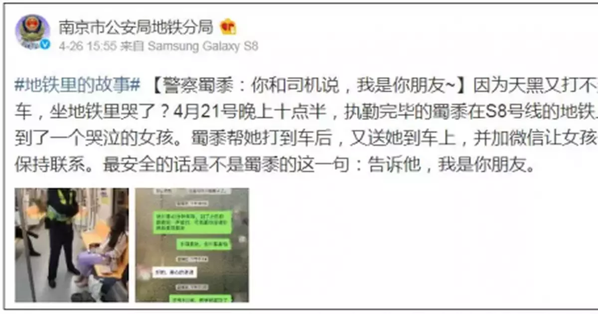 深夜，警察向陌生姑娘要微信，聊天記錄曝光後…