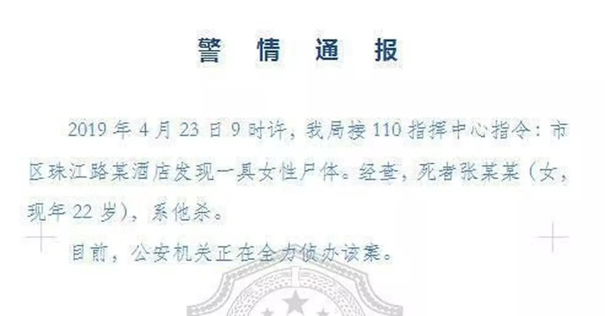 男子將女友殺害藏屍酒店電視櫃 逃回老家後被抓