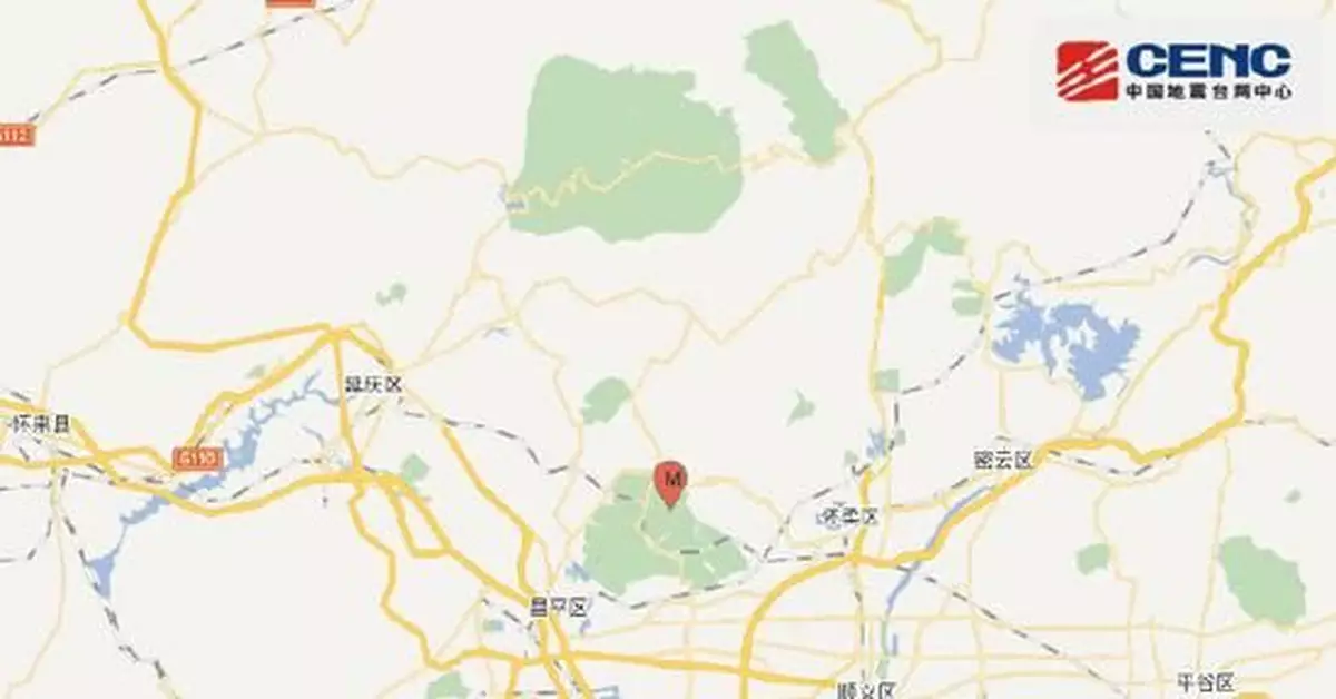 北京昌平3.0級地震:北京近20多年來首次三級地震