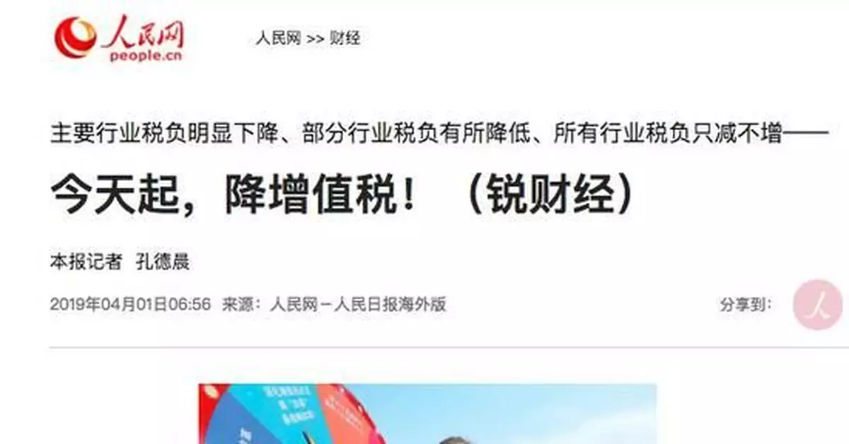 iPhone隨增值稅下降降價且可退差價 網友留言亮了