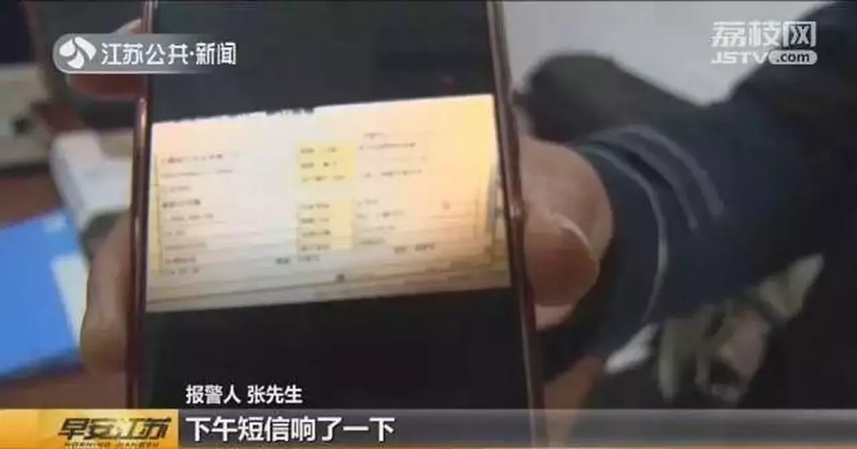 您的銀行卡到賬1000000元！男子趕緊……