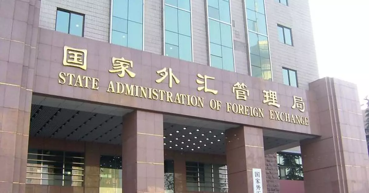 外管局通報17宗違規  罰金逾8443萬人幣