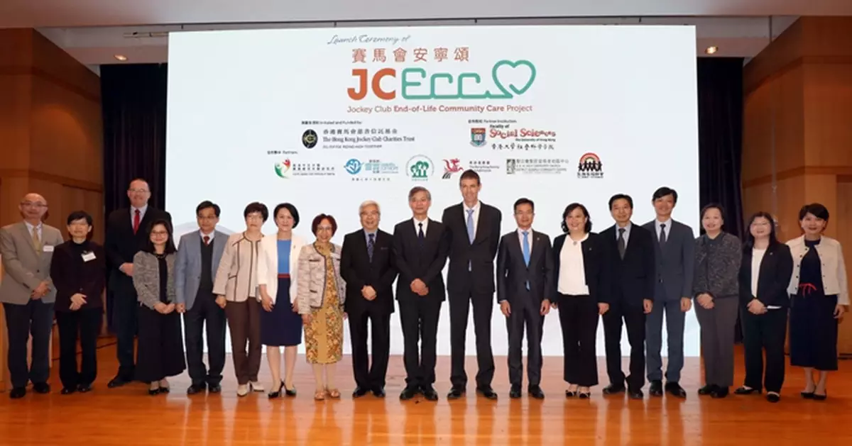 賽馬會推安寧照顧服務 為晚期病患者及家屬提供支援