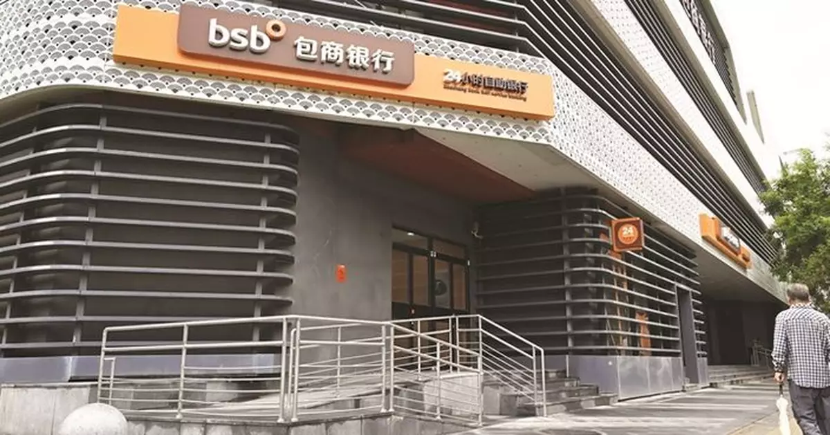 人行接管肖建華系包商銀行   由建行託管