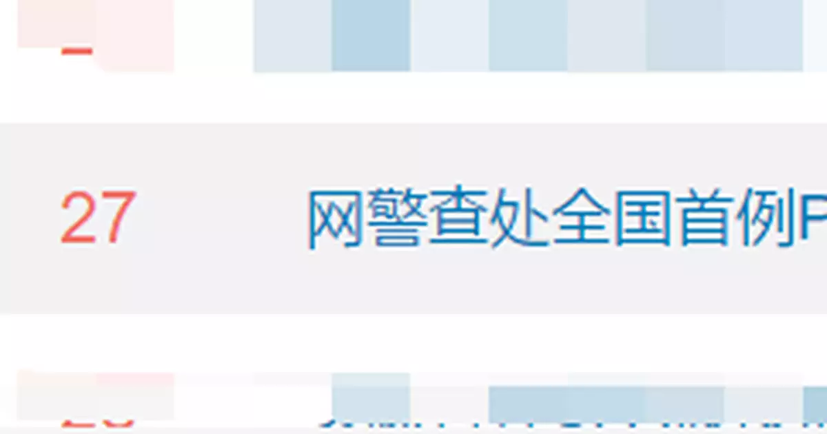 專門「套路」女性，這些邪術終被查處！網：判得太輕