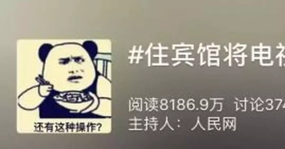 還有這種操作？男子住賓館把電視打包走了……