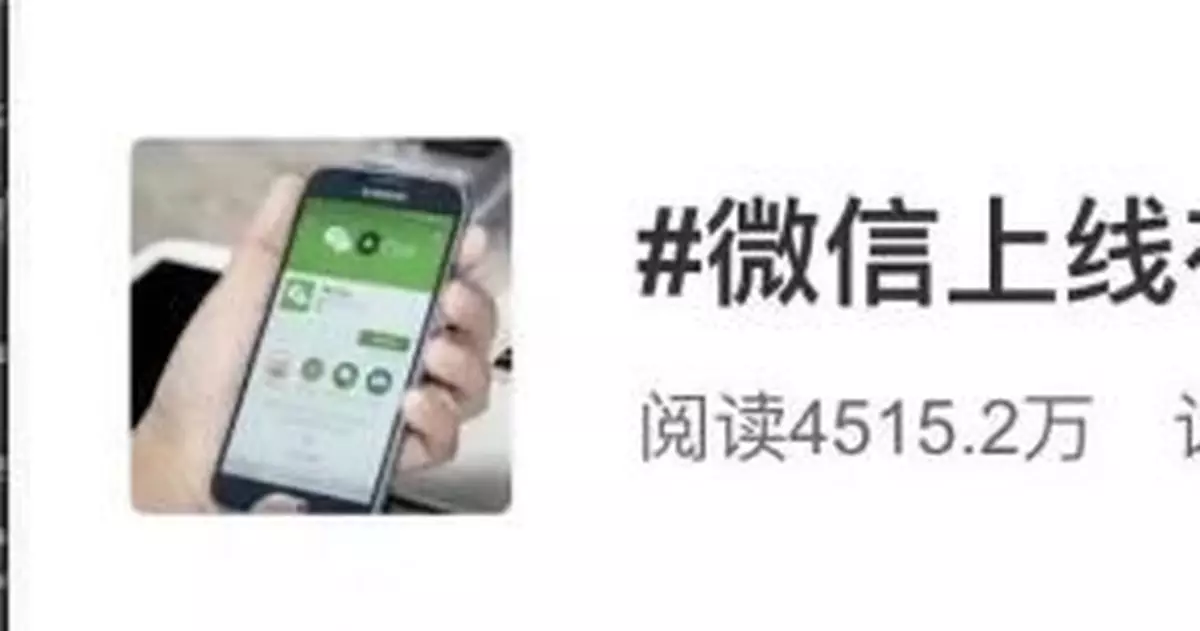 微信新功能上線？網友卻意見不一，很糾結……