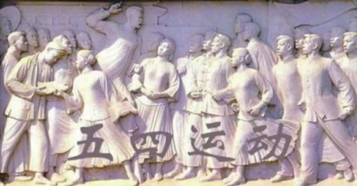 毛澤東關於五四運動的論述