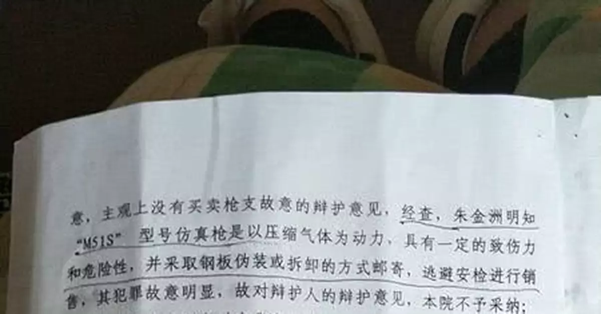 男子賣玩具槍獲刑7年案現轉機:將依兩高新規再審