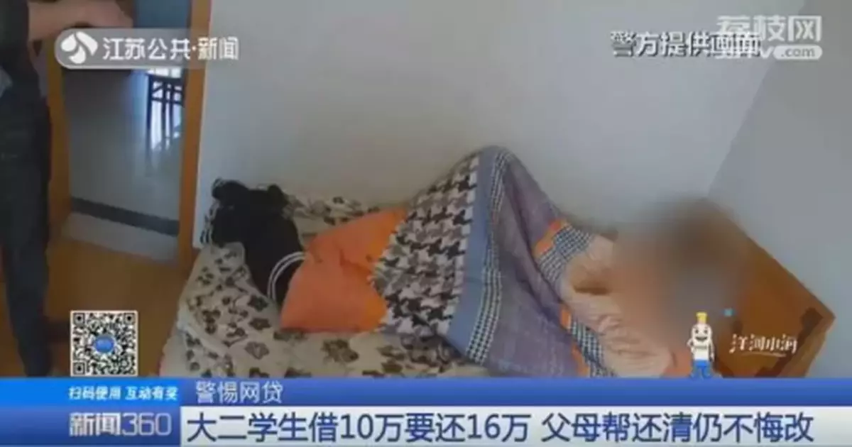 大二男生報警被家暴,父親寒心:我才給他還了16萬網貸