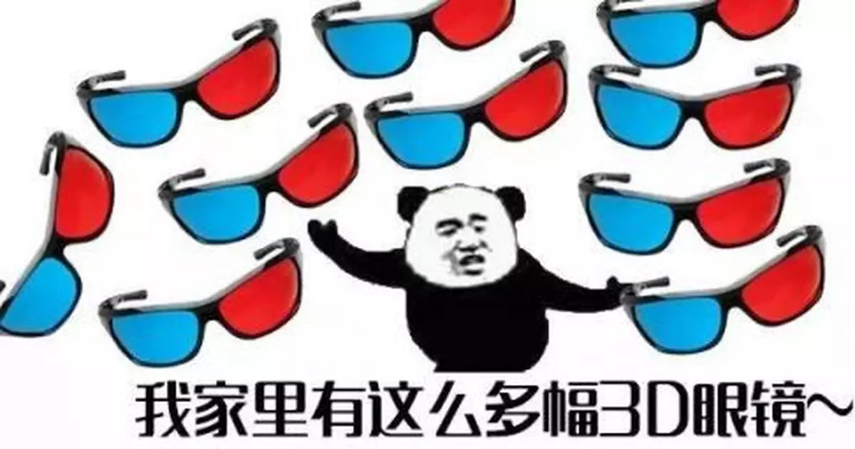 看電影3D眼鏡要掏錢買？中消協：屬於霸王條款