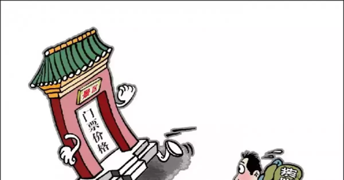 景區執行降價政策「打折」套路多：降淡季不降旺季