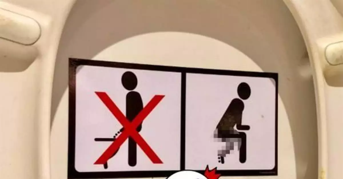 勸男蹲坐小便 「露點貼紙」掀熱議