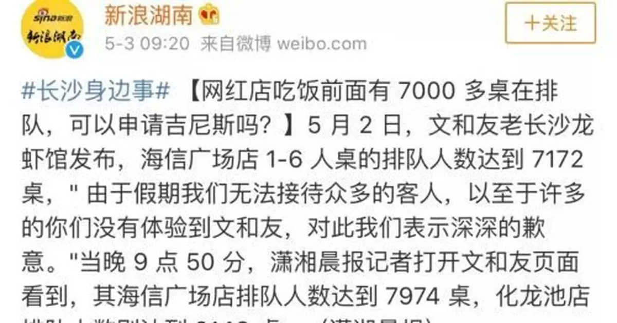 4612桌正在排隊！遊客哀嚎：假都放完了還沒輪到我